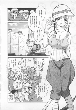 Page 6 of Akirecha Damedesuu