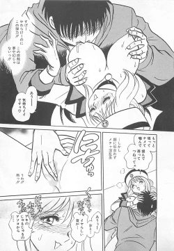 Page 93 of Akirecha Damedesuu