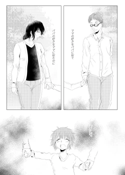 Page 21 of Family Romance