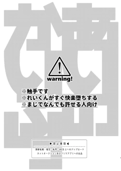 Page 2 of Ai no Kaibutsu