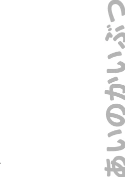 Page 3 of Ai no Kaibutsu