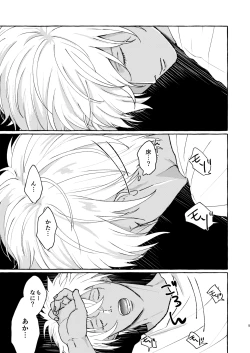 Page 4 of Ai no Kaibutsu