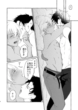 Page 7 of Ai no Kedamono