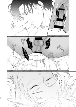 Page 45 of Konya wa Zettai!