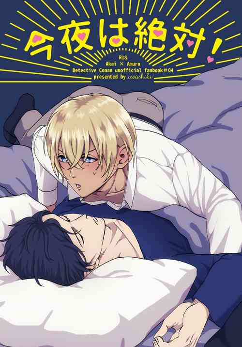 Download Konya wa Zettai!