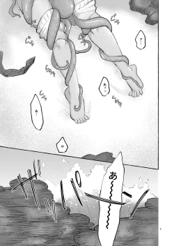 Page 4 of Natsu no Kaibutsu