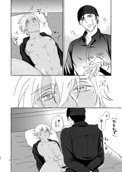 Page 19 of Konya wa Suki ni Shite