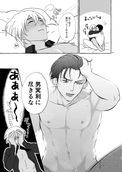 Page 36 of Konya wa Suki ni Shite