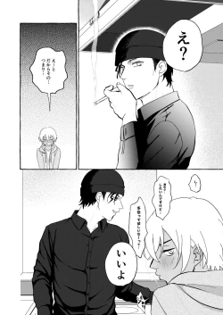 Page 3 of Zubunure Bon