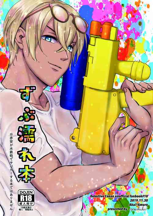 Download Zubunure Bon