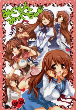 Page 1 of Mikurun Mikkuchu