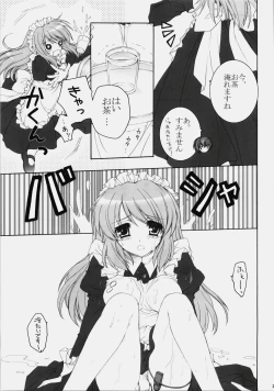 Page 20 of Mikurun Mikkuchu