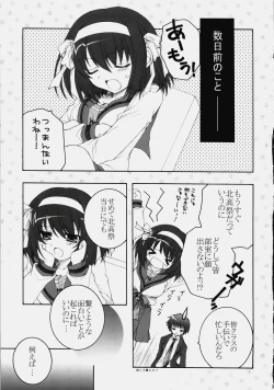 Page 36 of Mikurun Mikkuchu
