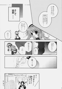 Page 44 of Mikurun Mikkuchu