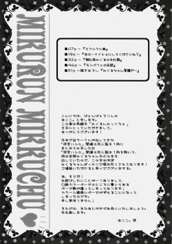 Page 5 of Mikurun Mikkuchu