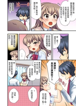 Page 29 of 27-Sai de Seifuku Ecchi !? Douryou ga Kon Nani Dohentai da nante… | 27歲穿制服愛愛！？沒想到同事竟然是大變態…