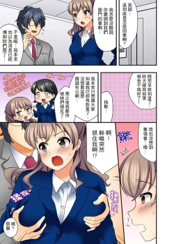Page 32 of 27-Sai de Seifuku Ecchi !? Douryou ga Kon Nani Dohentai da nante… | 27歲穿制服愛愛！？沒想到同事竟然是大變態…