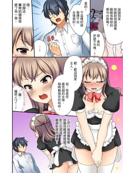 Page 42 of 27-Sai de Seifuku Ecchi !? Douryou ga Kon Nani Dohentai da nante… | 27歲穿制服愛愛！？沒想到同事竟然是大變態…