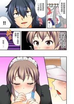 Page 43 of 27-Sai de Seifuku Ecchi !? Douryou ga Kon Nani Dohentai da nante… | 27歲穿制服愛愛！？沒想到同事竟然是大變態…