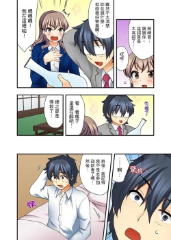 Page 64 of 27-Sai de Seifuku Ecchi !? Douryou ga Kon Nani Dohentai da nante… | 27歲穿制服愛愛！？沒想到同事竟然是大變態…