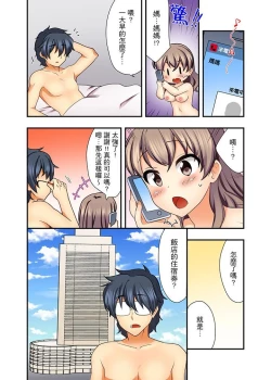 Page 81 of 27-Sai de Seifuku Ecchi !? Douryou ga Kon Nani Dohentai da nante… | 27歲穿制服愛愛！？沒想到同事竟然是大變態…