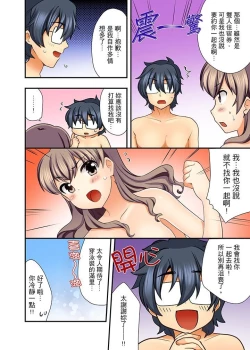 Page 83 of 27-Sai de Seifuku Ecchi !? Douryou ga Kon Nani Dohentai da nante… | 27歲穿制服愛愛！？沒想到同事竟然是大變態…