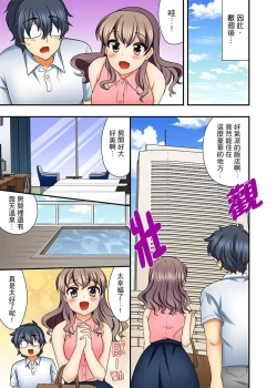 Page 84 of 27-Sai de Seifuku Ecchi !? Douryou ga Kon Nani Dohentai da nante… | 27歲穿制服愛愛！？沒想到同事竟然是大變態…