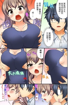 Page 90 of 27-Sai de Seifuku Ecchi !? Douryou ga Kon Nani Dohentai da nante… | 27歲穿制服愛愛！？沒想到同事竟然是大變態…