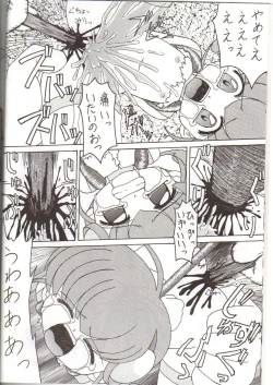 Page 10 of Oshiri Kuchu Kuchu Monkoren