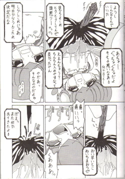 Page 11 of Oshiri Kuchu Kuchu Monkoren
