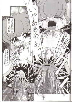 Page 17 of Oshiri Kuchu Kuchu Monkoren