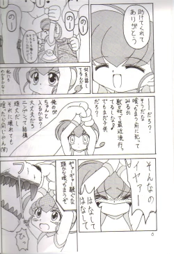 Page 4 of Oshiri Kuchu Kuchu Monkoren