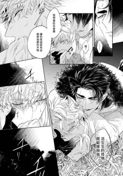 Page 15 of Bakemono no Hanayome | 怪物的新娘 Ch. 1