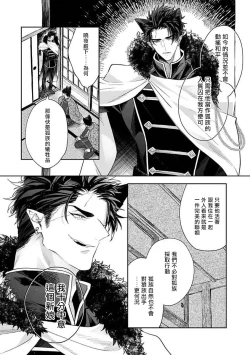 Page 20 of Bakemono no Hanayome | 怪物的新娘 Ch. 1