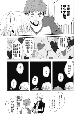 Page 11 of Doku o Kurawaba