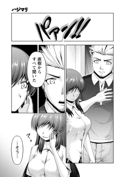 Page 80 of Uragawa