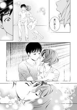 Page 148 of Mankai Kanojo