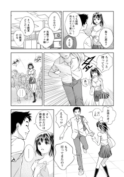 Page 163 of Mankai Kanojo