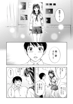 Page 177 of Mankai Kanojo