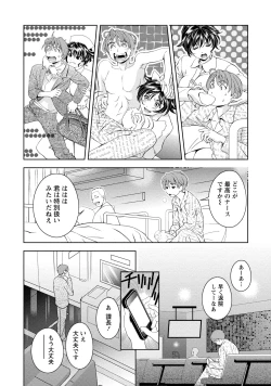 Page 17 of Mankai Kanojo