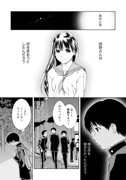 Page 184 of Mankai Kanojo