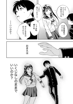 Page 187 of Mankai Kanojo