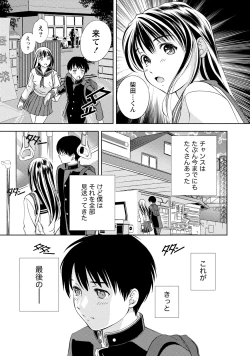 Page 188 of Mankai Kanojo
