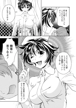 Page 20 of Mankai Kanojo