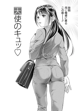 Page 131 of Tsuyudaku Otome Seijun Musume no Shitataru Himitsu