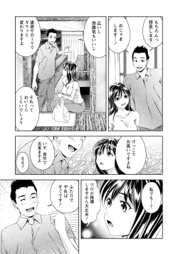 Page 16 of Tsuyudaku Otome Seijun Musume no Shitataru Himitsu