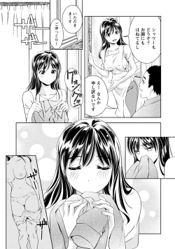 Page 19 of Tsuyudaku Otome Seijun Musume no Shitataru Himitsu