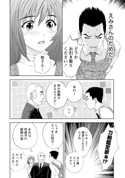 Page 275 of Tsuyudaku Otome Seijun Musume no Shitataru Himitsu