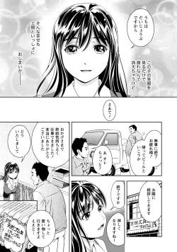 Page 8 of Tsuyudaku Otome Seijun Musume no Shitataru Himitsu