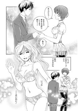 Page 101 of Iyarashi Hazukashi.